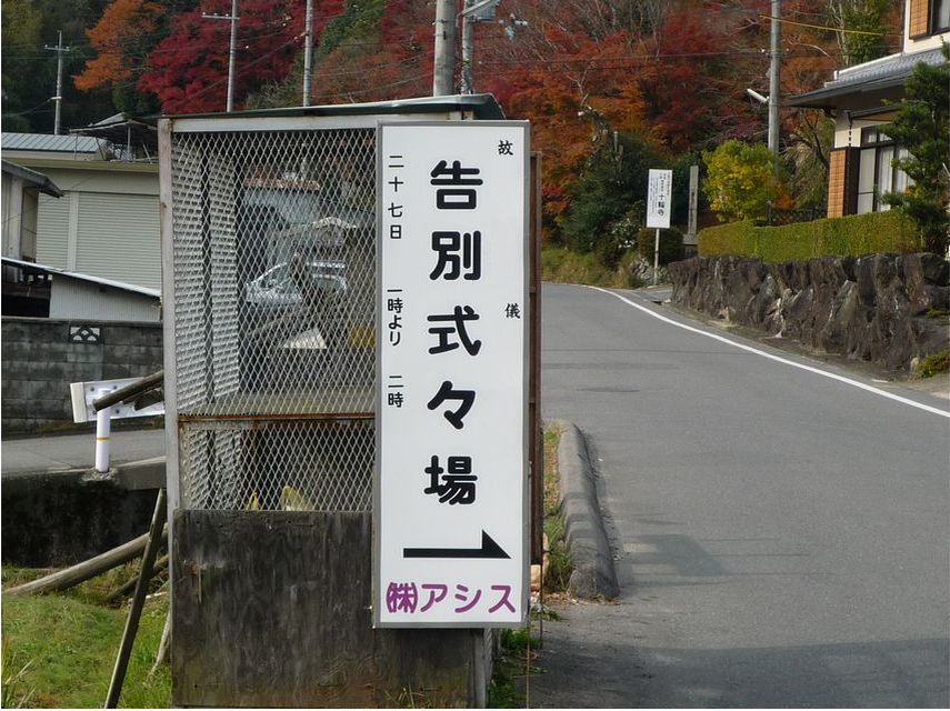 案内看板