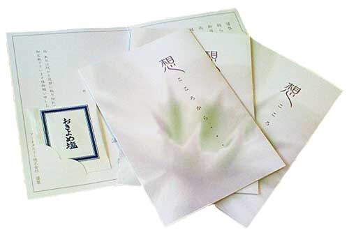 会葬礼状